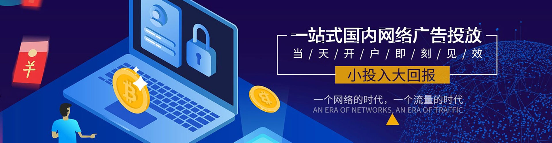姜堰百度竞价托管